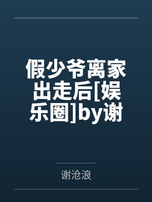 甜婚笔趣阁无弹窗
