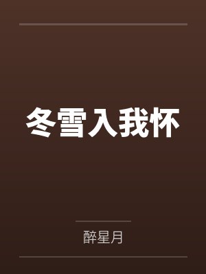 [综英美]超英带我打游戏笔趣阁无弹窗