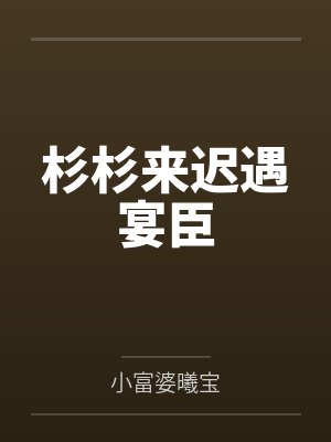 刘佳明北京工作动态