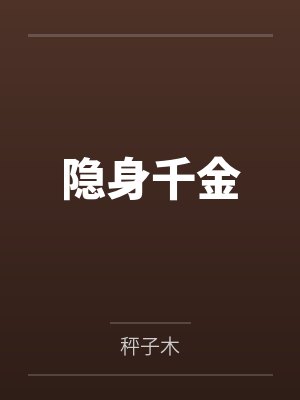 穿成八零小娇软