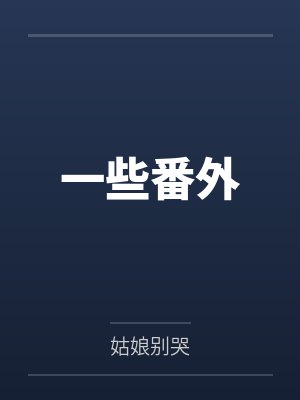晏云初