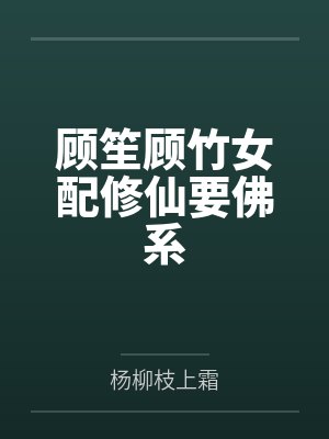 水浒从开发八百里水泊梁山开始流风维