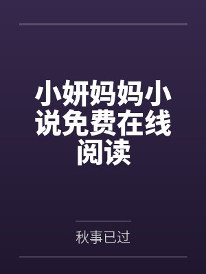 入教为奴的女侠们byOrusis Archives